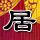 时间都去哪了